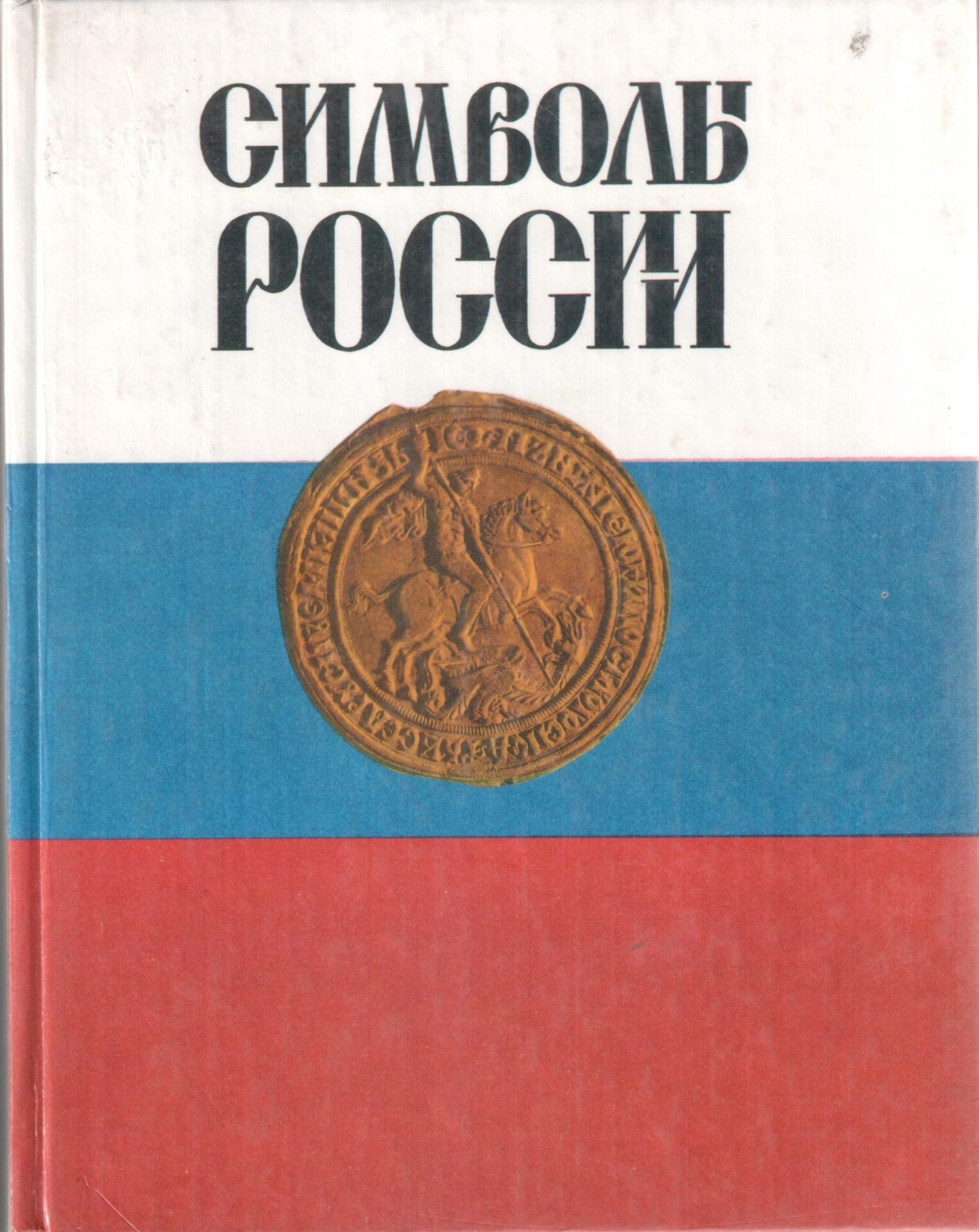 Купить Книги В России