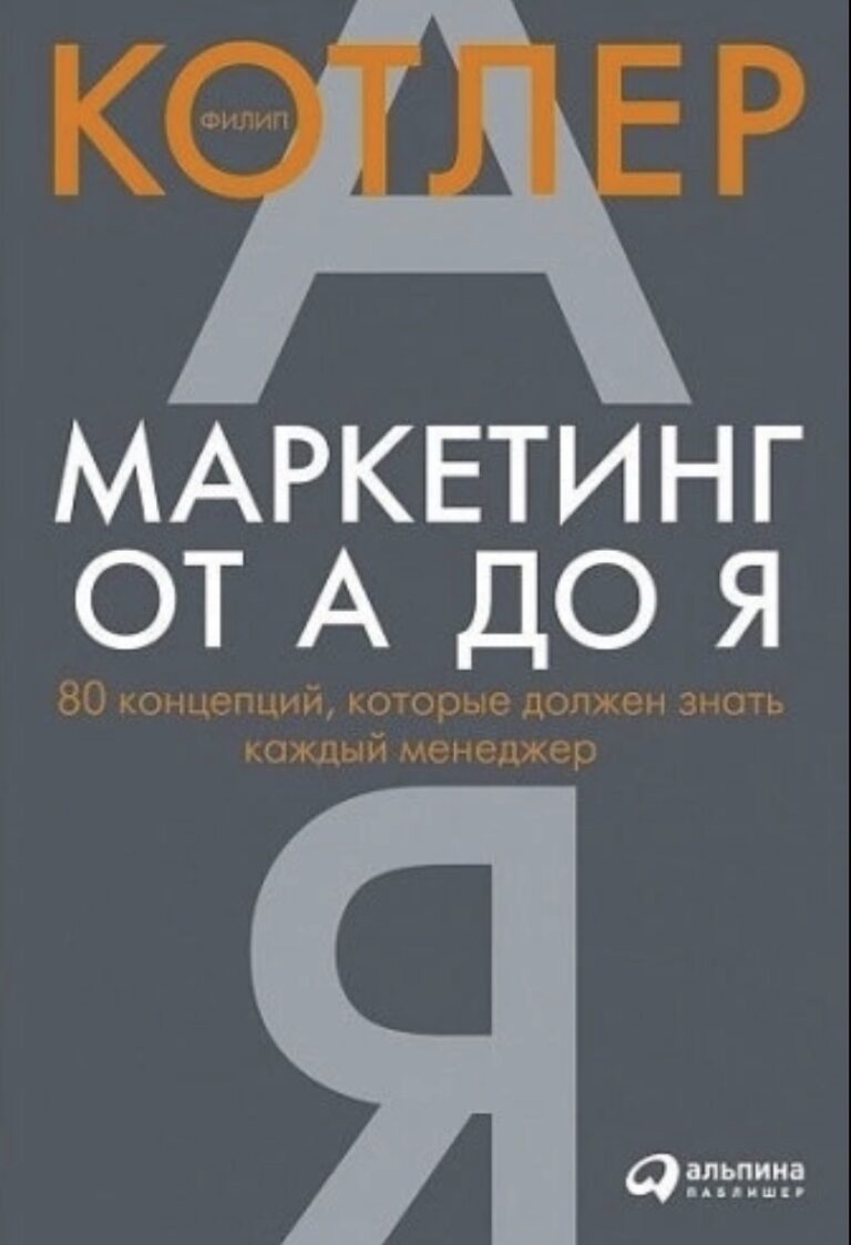 Книги по маркетингу